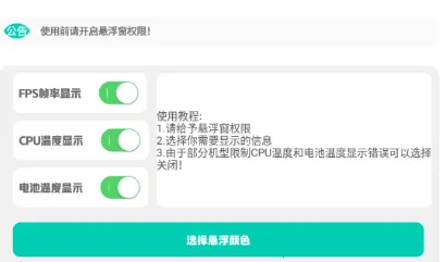 帧率显示器(手机帧率监测)