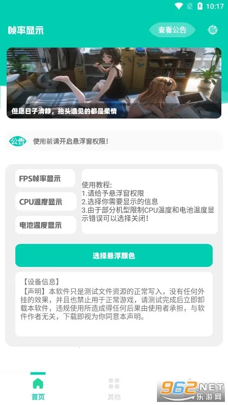 帧率显示器(手机帧率监测)