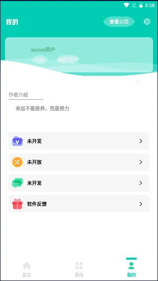 帧率显示器(手机帧率监测)截图