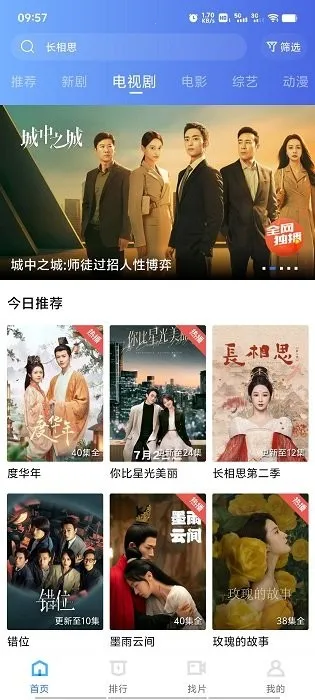 金鱼视频(影视播放软件)截图