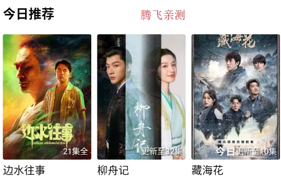 金鱼视频(影视播放软件)