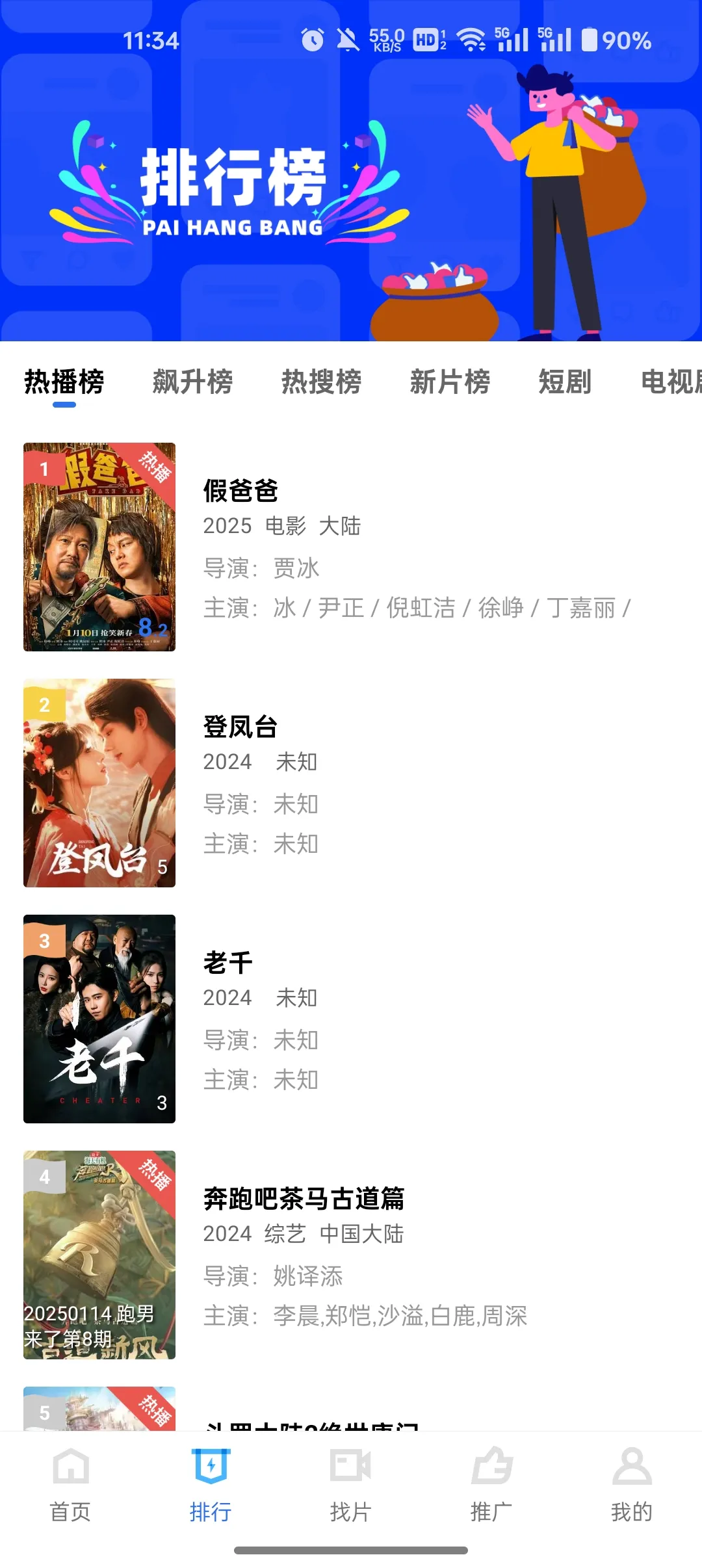 金鱼视频(影视播放软件)截图