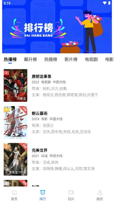 金鱼视频(影视播放软件)截图