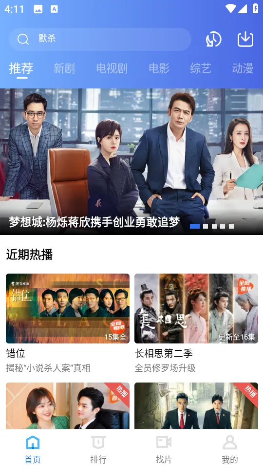 金鱼视频(影视播放软件)截图