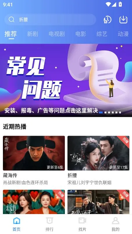 金鱼视频(影视播放软件)