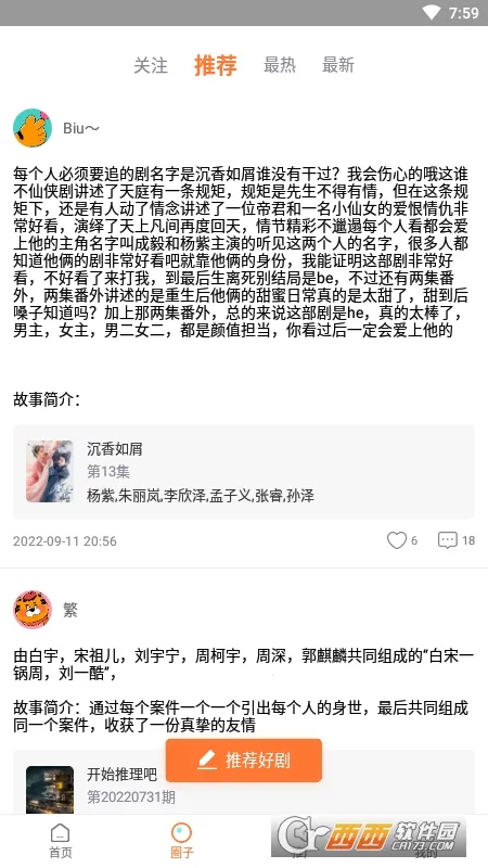 王牌影院(影视播放软件)截图