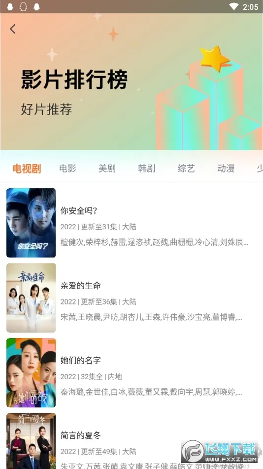 王牌影院(影视播放软件)截图