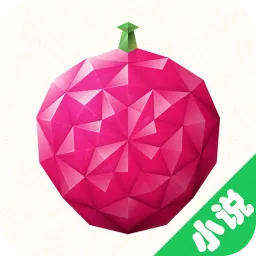 荔枝小说(小说阅读平台)