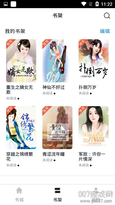 荔枝小说(小说阅读平台) 荔枝小说(小说阅读平台)