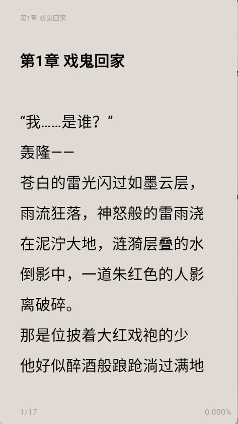 荔枝小说(小说阅读平台)截图