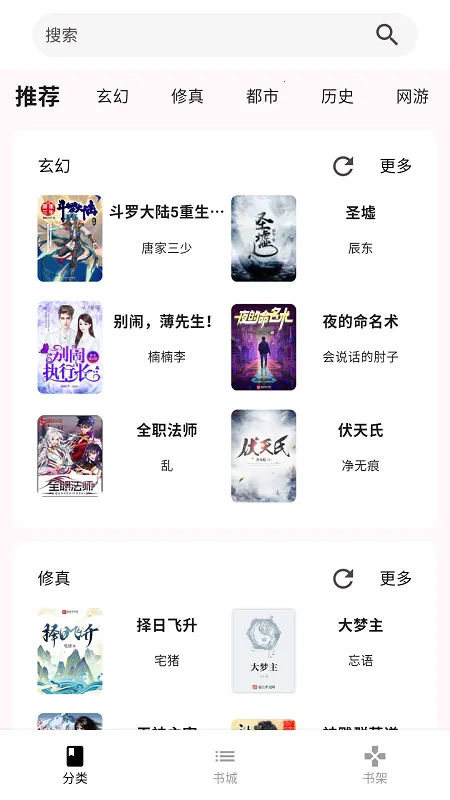 荔枝小说(小说阅读平台)截图