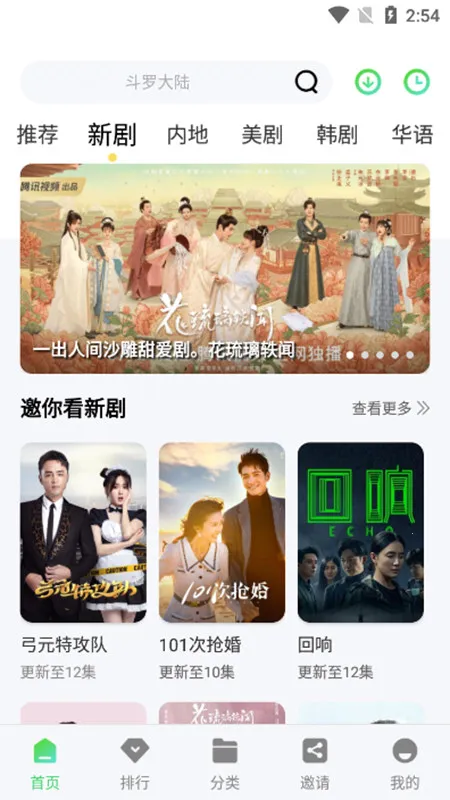 斑马视频(影视追剧平台)截图