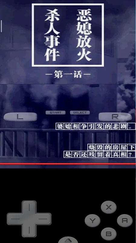 DraStic(手机游戏模拟器)