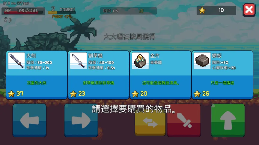 形而上学(冒险游戏玩法)截图