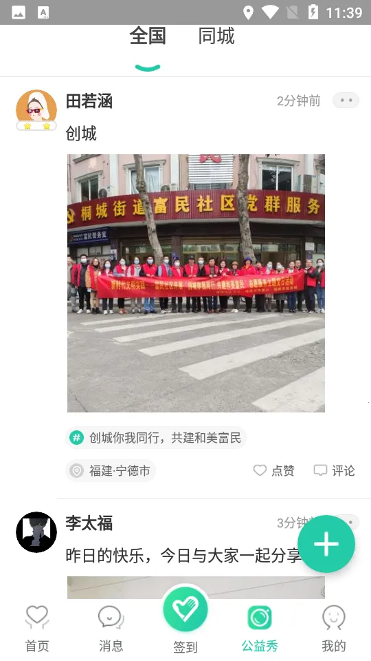 志愿汇2025最新版本截图