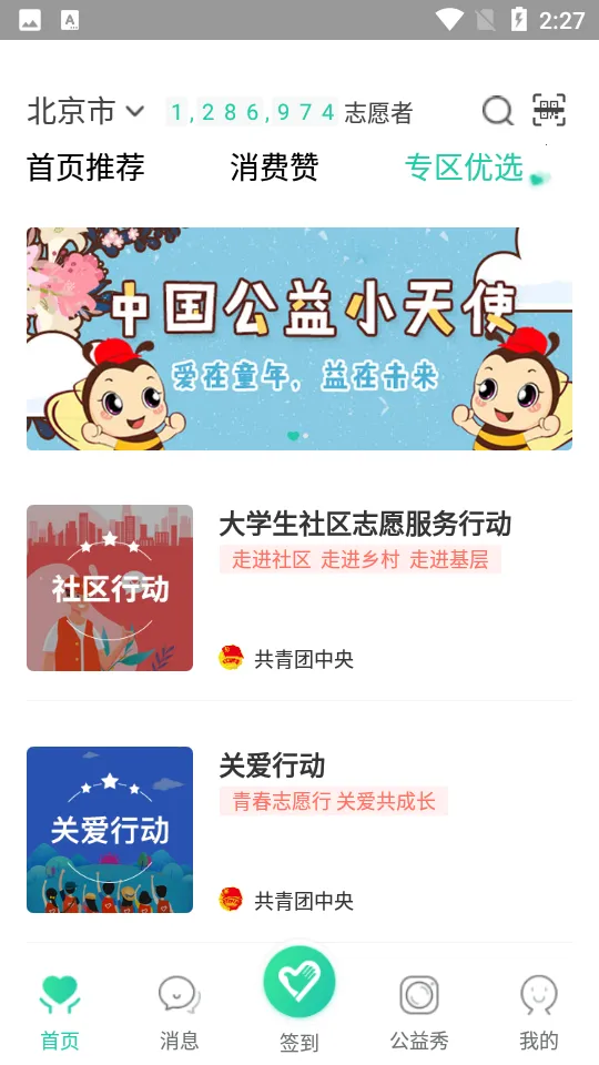 志愿汇2025最新版本截图