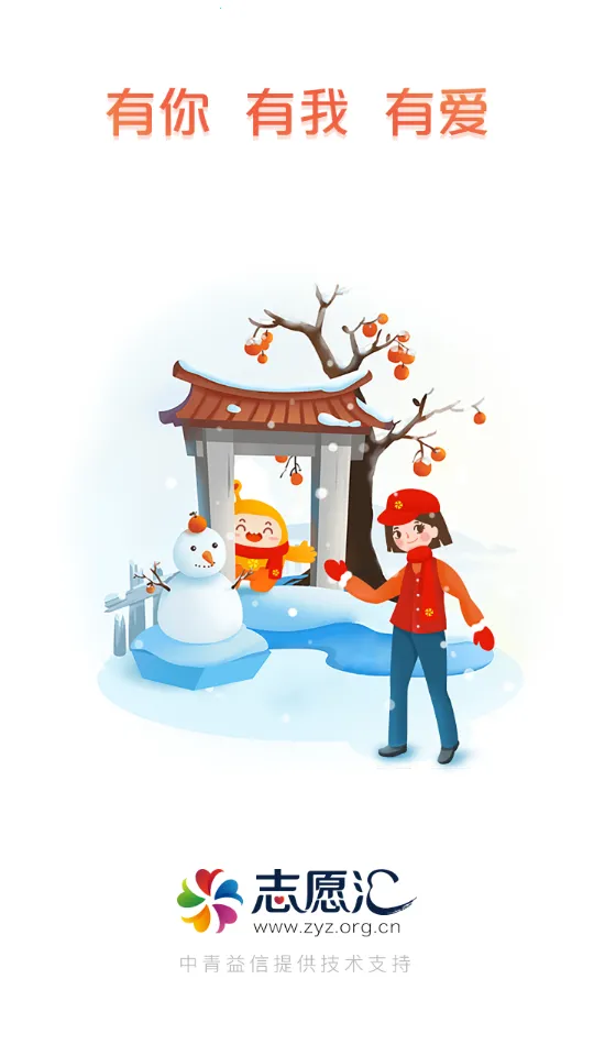 志愿汇2025最新版本截图