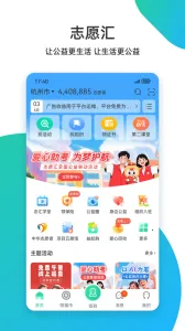 志愿汇2025最新版本截图