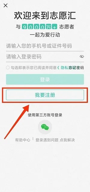 志愿汇2025最新版本 志愿汇2025最新版本