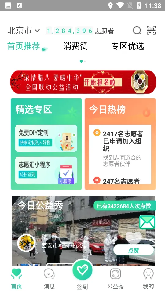 志愿汇2025最新版本截图