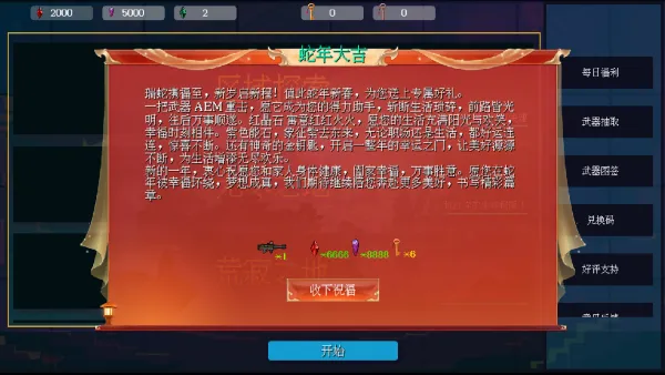 像素地牢枪火狂潮2025下载安装 像素地牢枪火狂潮2025下载安装