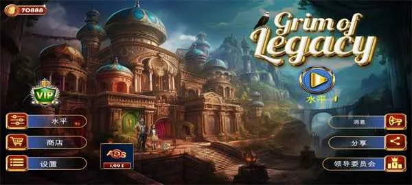 逃生室遗产的严峻2025官方正版截图