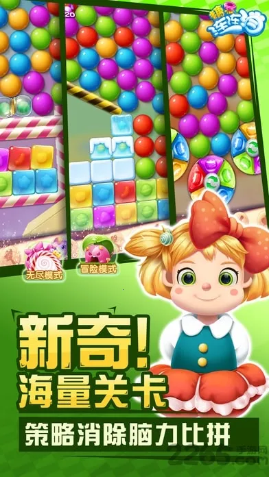 糖果连连消(消除类益智游戏)截图
