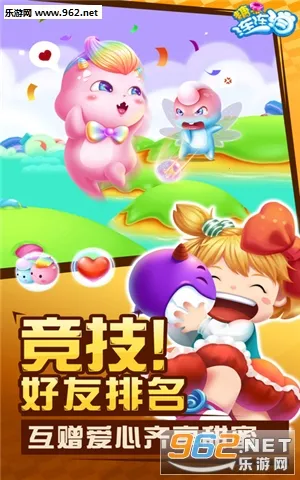 糖果连连消(消除类益智游戏)截图