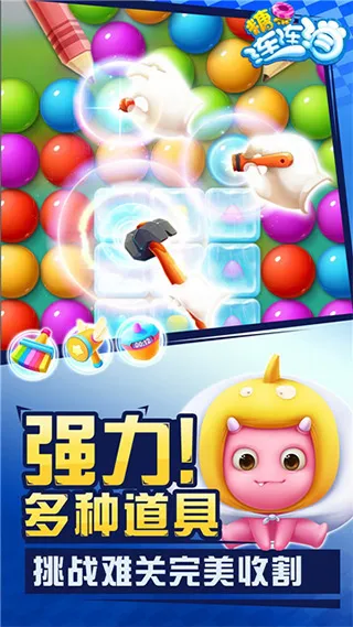 糖果连连消(消除类益智游戏)