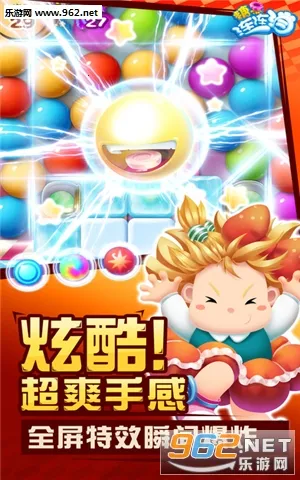 糖果连连消(消除类益智游戏)