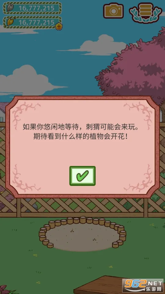 小花盆刺猬(刺猬养成游戏)截图