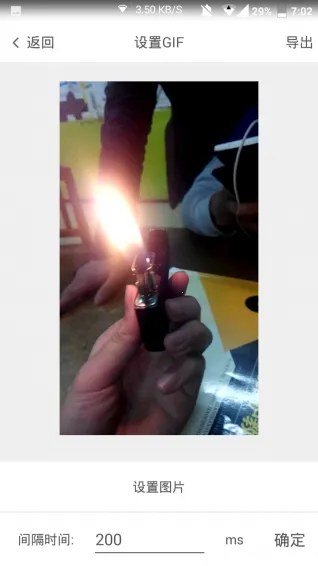 Gif制作器2025最新版本截图