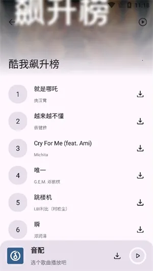 音配2025官方正版截图