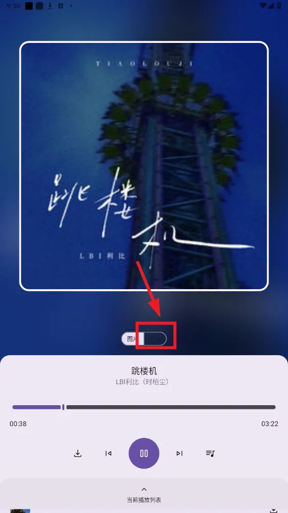 音配2025官方正版