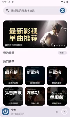 音配2025官方正版截图