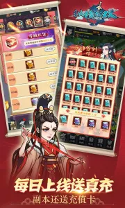 纵横无双(山海经卡牌手游)截图