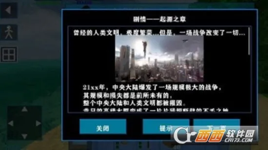 生存战争2失落科技(沙盒冒险游戏)截图