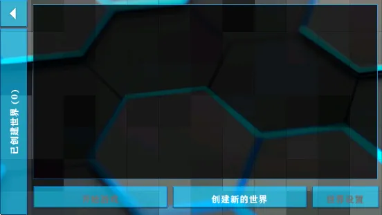 生存战争2失落科技(沙盒冒险游戏)截图