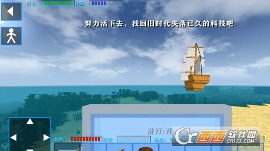 生存战争2失落科技(沙盒冒险游戏)截图