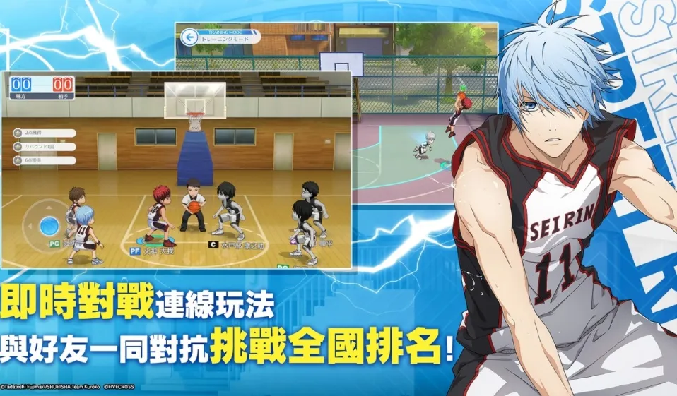 黑子的篮球街球对决2025官方正版截图