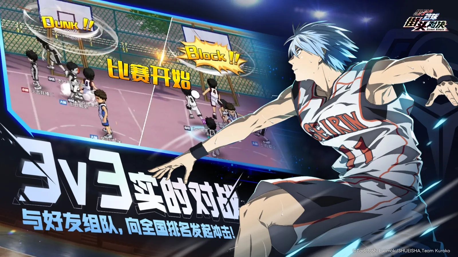 黑子的篮球街球对决2025官方正版截图