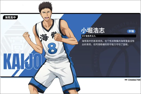 黑子的篮球街球对决2025官方正版 黑子的篮球街球对决2025官方正版