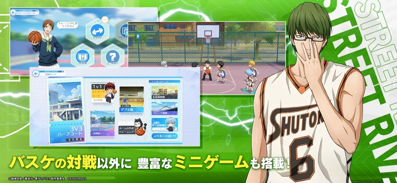 黑子的篮球街球对决2025官方正版截图