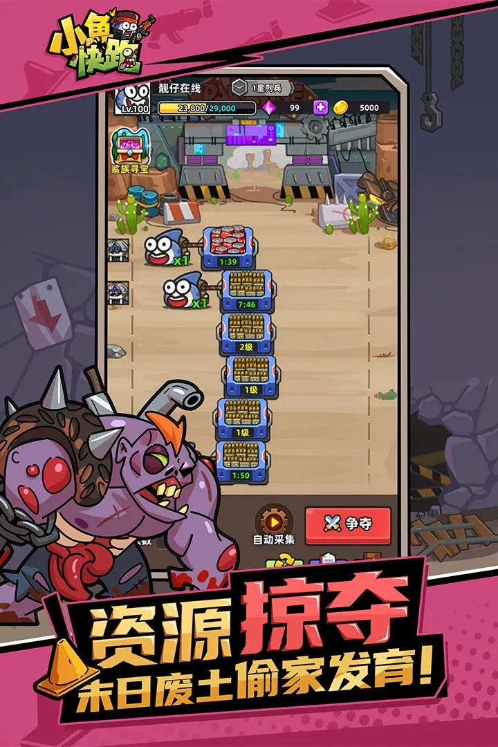 小鱼快跑2025官方最新版本截图