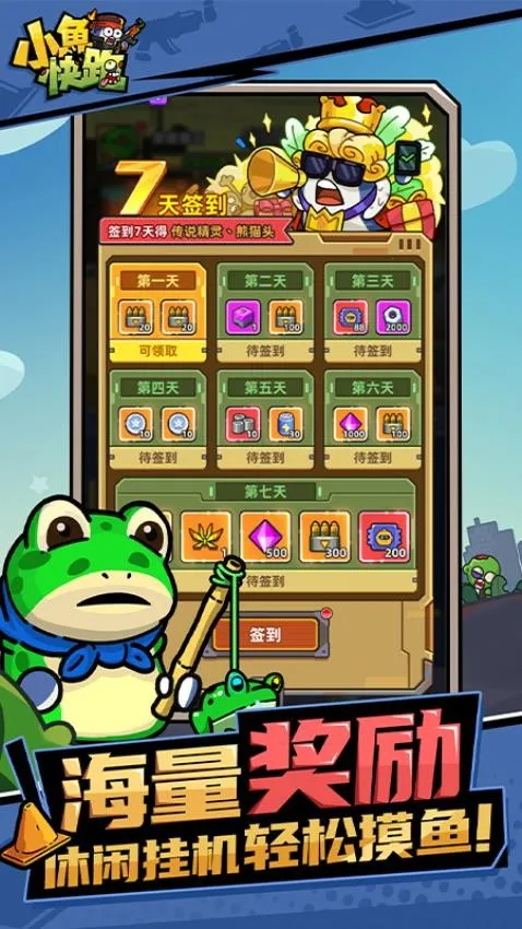 小鱼快跑2025官方最新版本截图