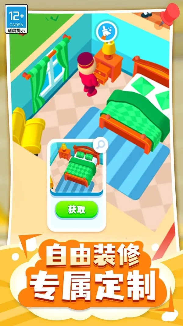 酒店大亨2025官方最新版本截图