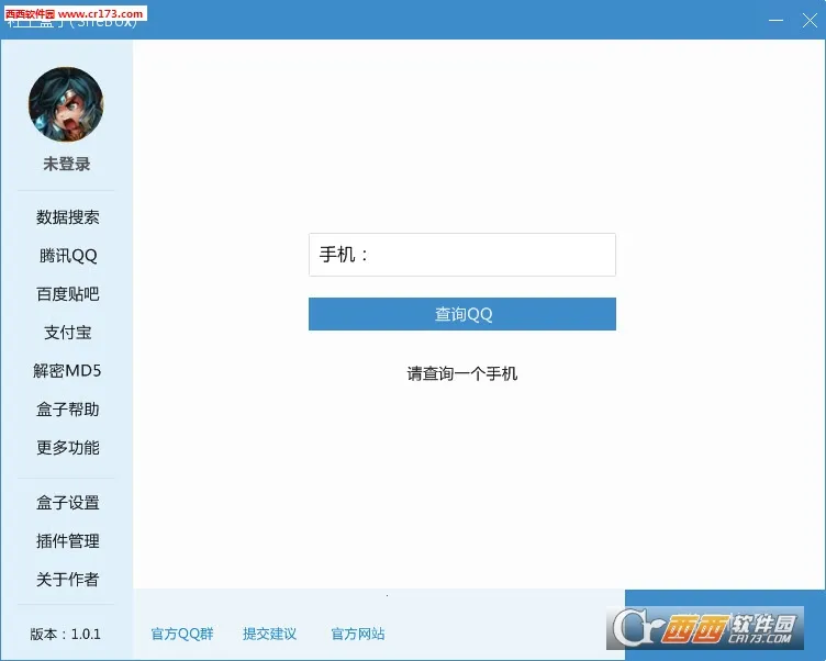 社工盒子(手机个性定制工具)截图