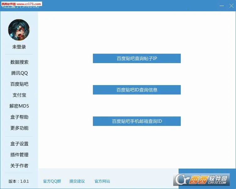 社工盒子(手机个性定制工具)截图