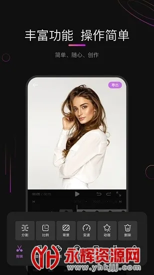 花瓣剪辑(视频剪辑软件)截图