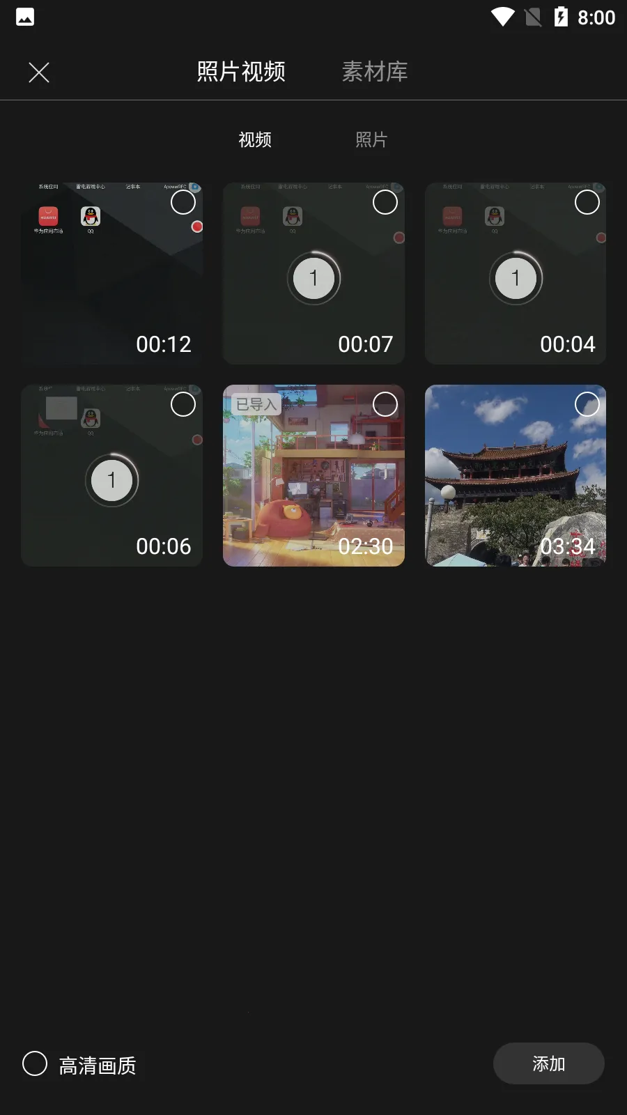 花瓣剪辑(视频剪辑软件)截图